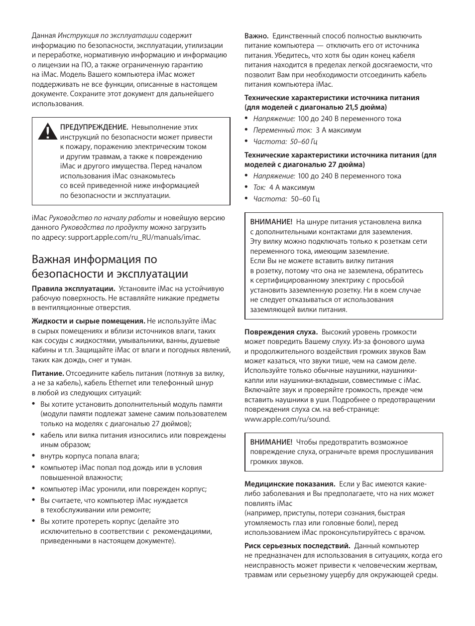 Инструкция по эксплуатации компьютера. Инструкция по пользованию ПК. Руководство эксплуатации ПК. Schischek руководство по эксплуатации. Мак-07 руководство по эксплуатации.