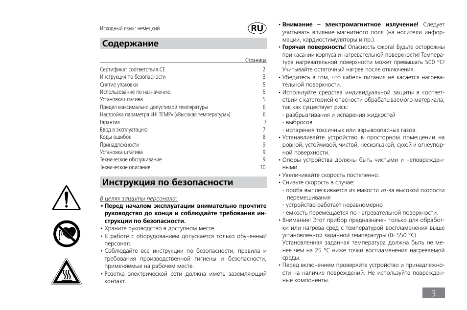 инструкция маг 3. маг-30-3 прибор магнитотерапии инструкция. аппарат магнитотерапевтический маг-30. маг-30-3 прибор магнитотерапии схема. еламед аппарат для магнитотерапии маг-30 белый.