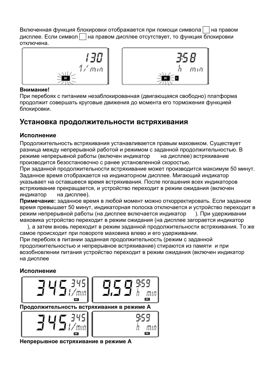 Control инструкция на русском языке. HT Control инструкция. WLTE Control инструкция. Аппарат для встряхивания аву-6с инструкция по эксплуатации. MEGACONTROL инструкция