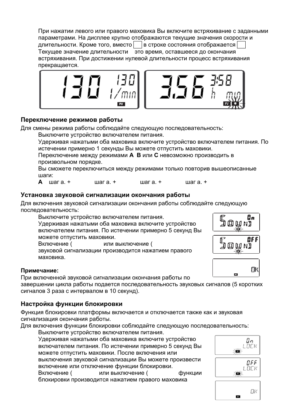 Как выключить звук сигнализации