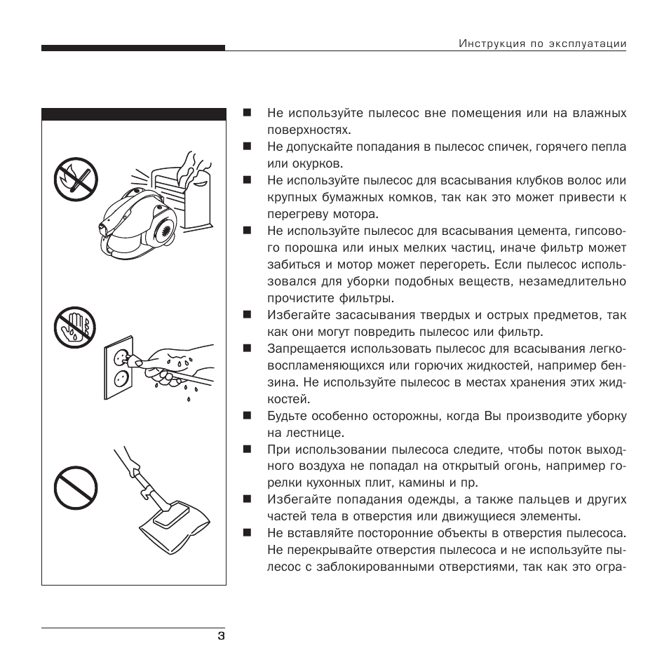 Инструкция на русском deerma. Пылесос vcn550. Пылесос vum5 инструкция. Инструкция по использованию Электропылесоса. Bork VC SHR 5118 электросхема.