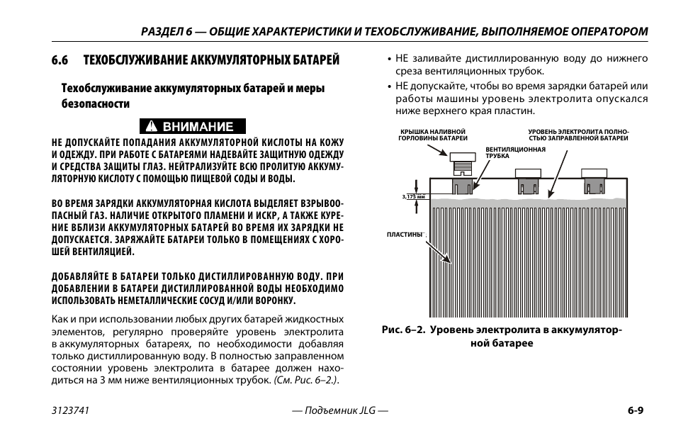 Техническое обслуживание и ремонт аккумуляторной батареи презентация