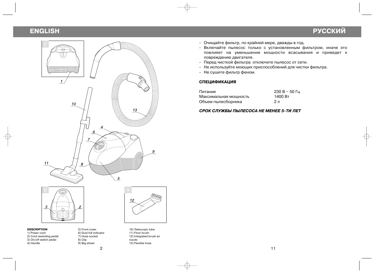 Схема сборки пылесоса. Пылесос Vitek VT-1818 GY. Vitek 1600w пылесос инструкция. Пылесос Витек 1800 ватт инструкция. Пылесос Vitek ECOACTIVE 1800w инструкция.