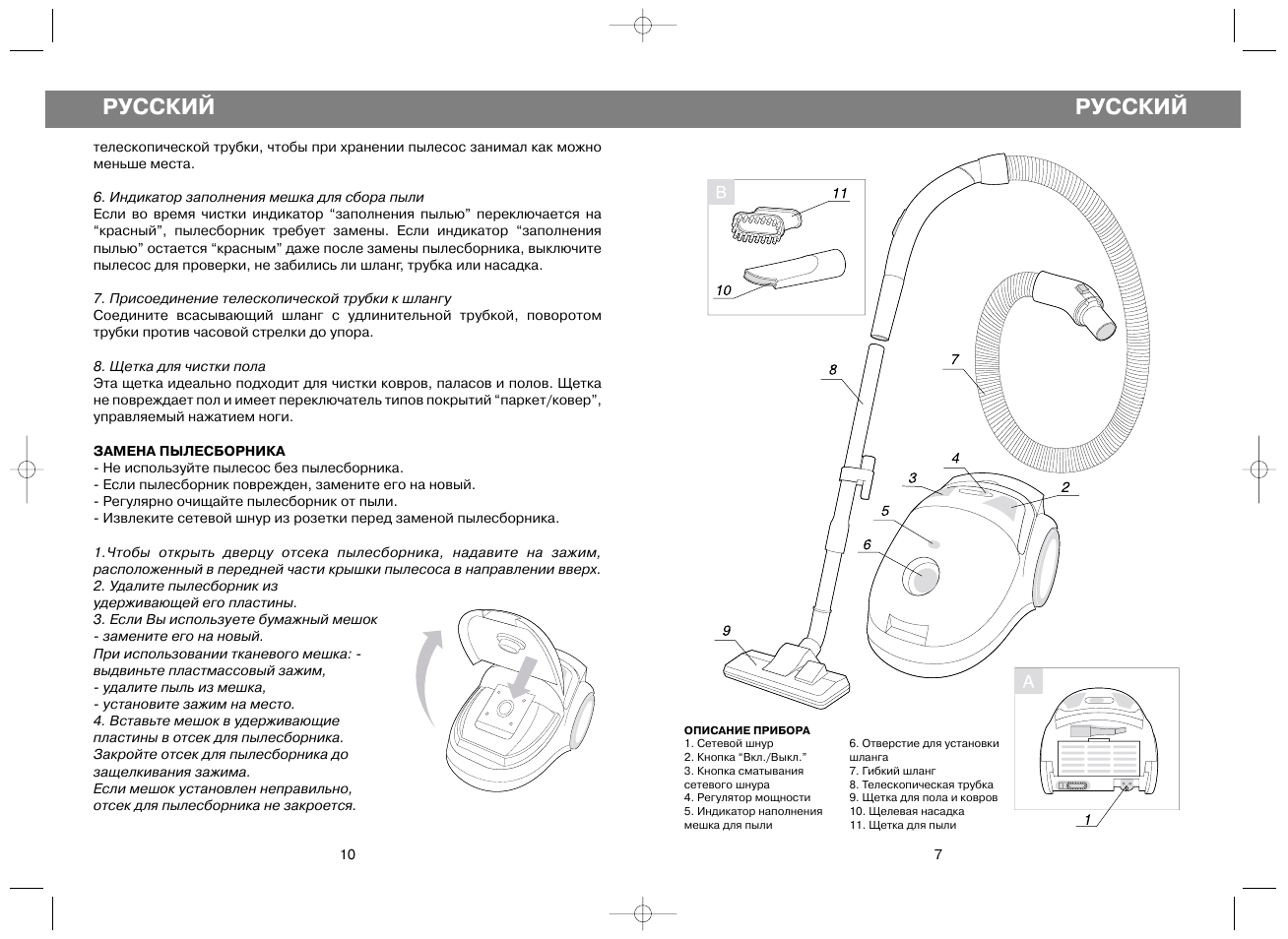 Пылесос с аквафильтром инструкция. Витек VT-1801. Vitek VT-1801. Пылесос Витек VT 1801. Пылесос Витек 1800w инструкция.