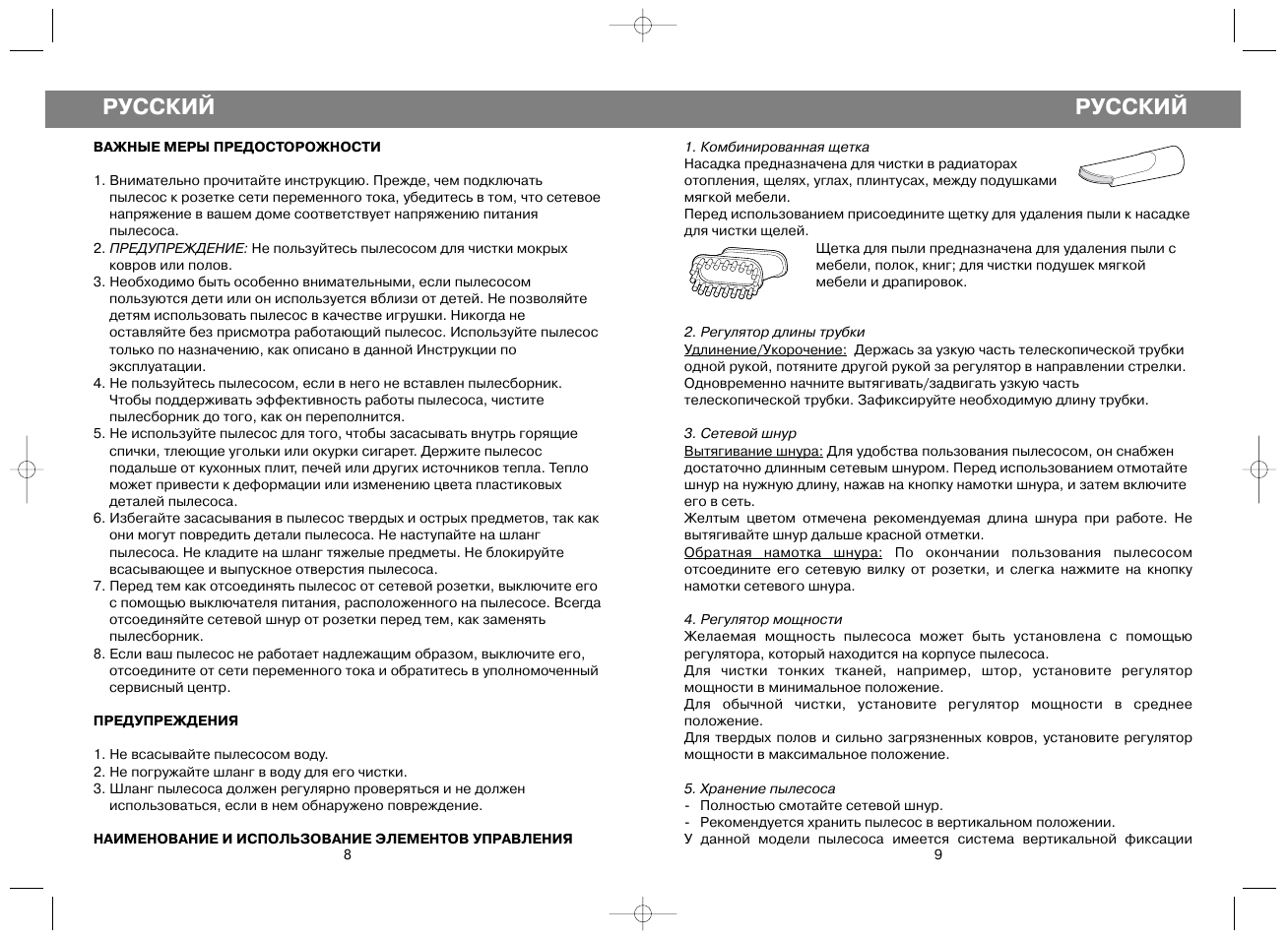 Колонка tg инструкция на русском языке. Vitek VT-1801. Колонка tg117 инструкция на русском. TG 116 инструкция. Колонка t g инструкция по применению на русском.