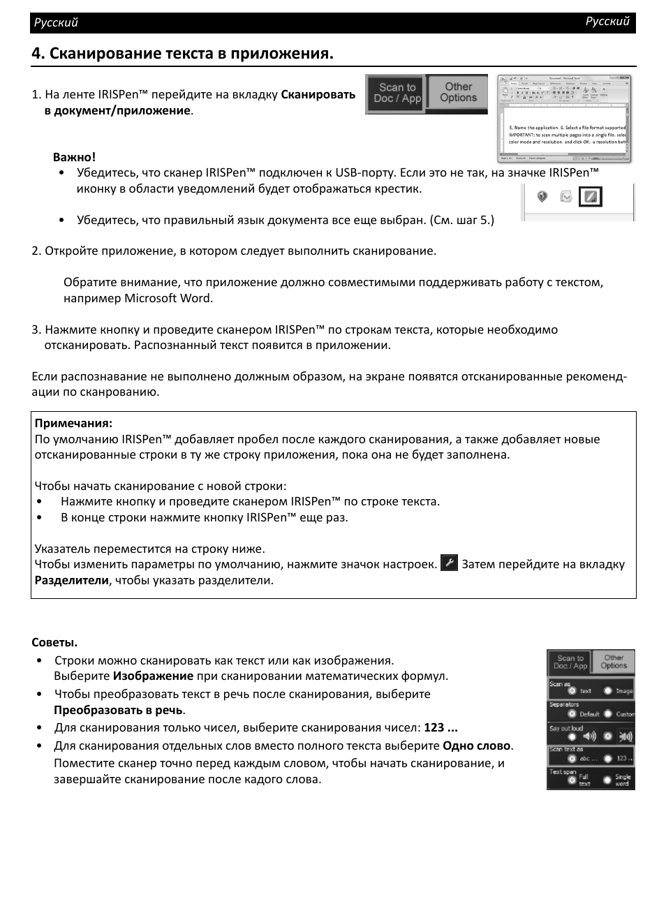 Отсканировать текст с картинки