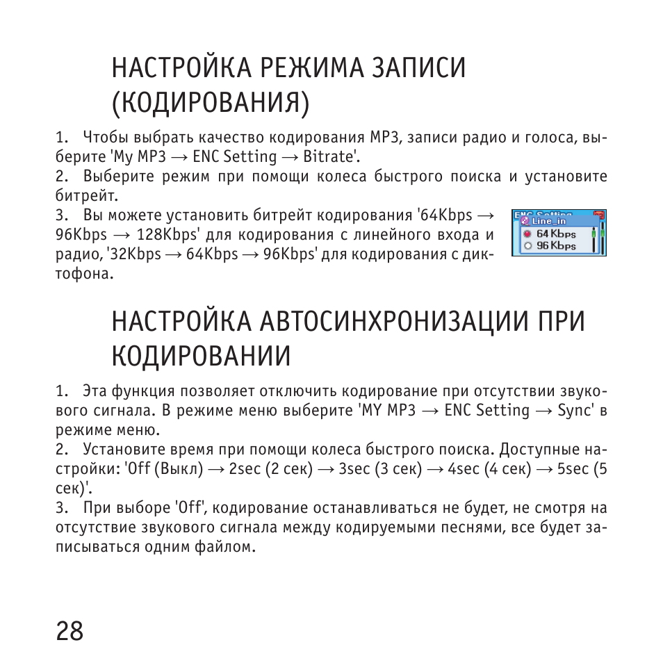 X6 pro инструкция на русском. Актоплекс кодирование инструкция