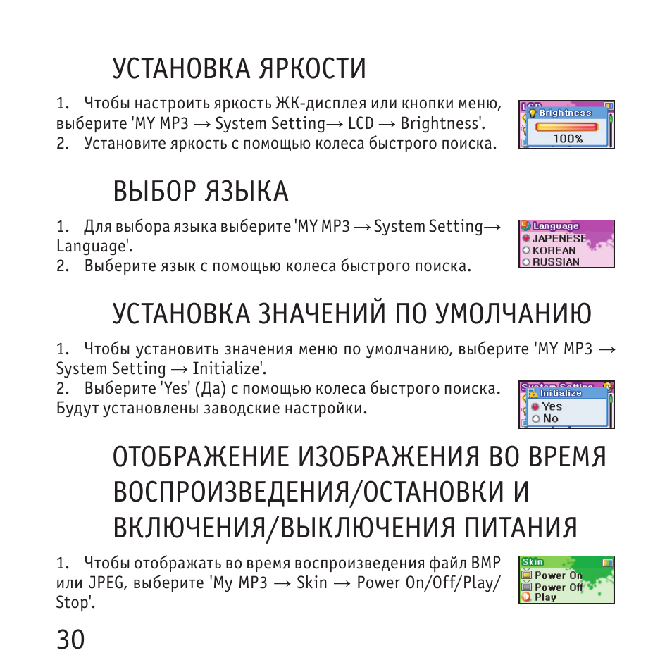 X6 pro инструкция на русском