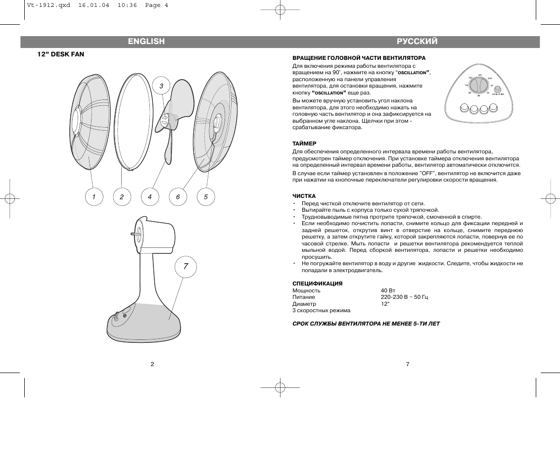 Напольный вентилятор схема подключения проводов (Много фото ...