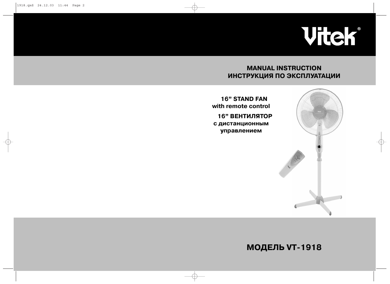Инструкция по эксплуатации Vitek VT-1918 | 4 страницы | Оригинал