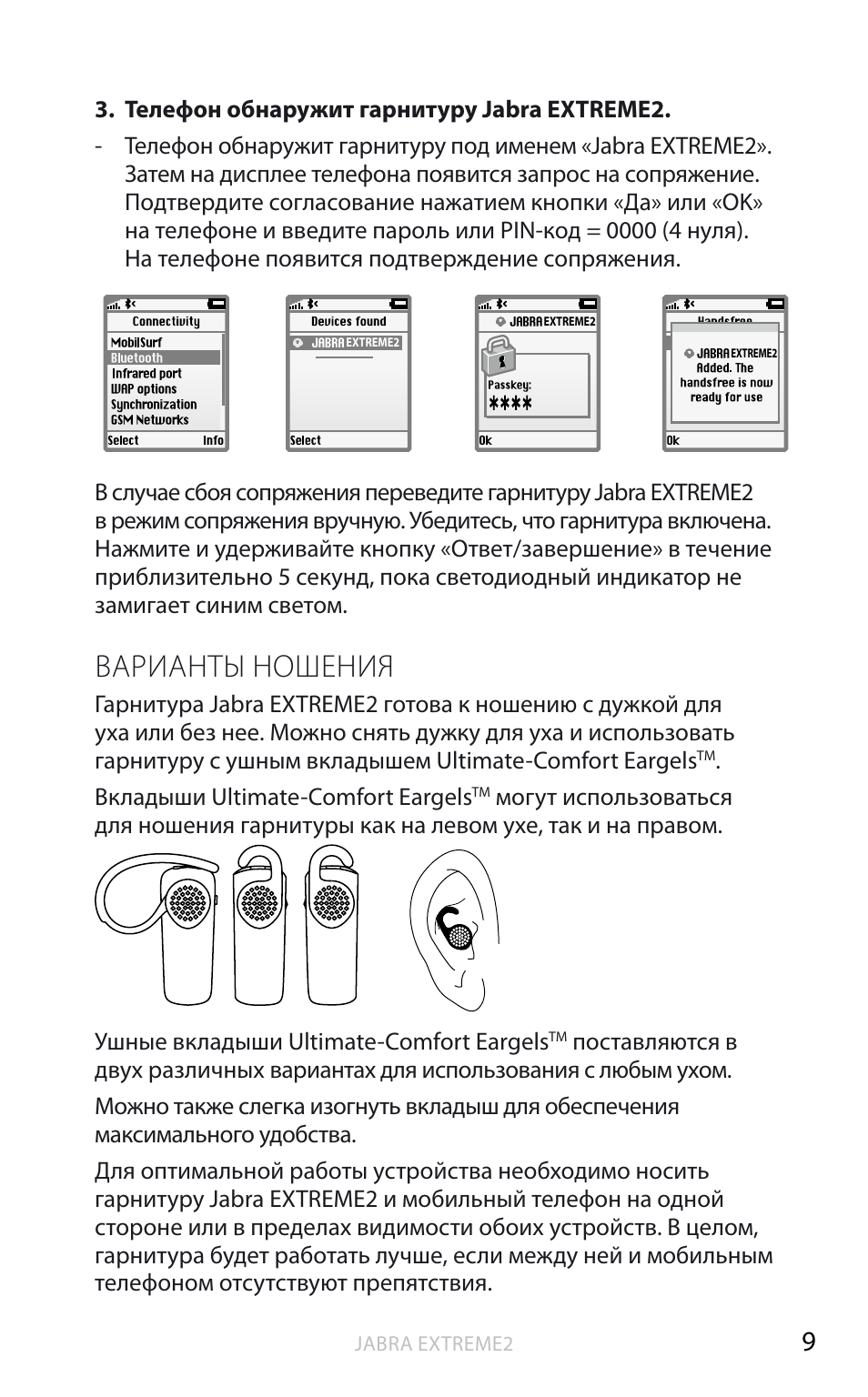 Моно инструкция по применению