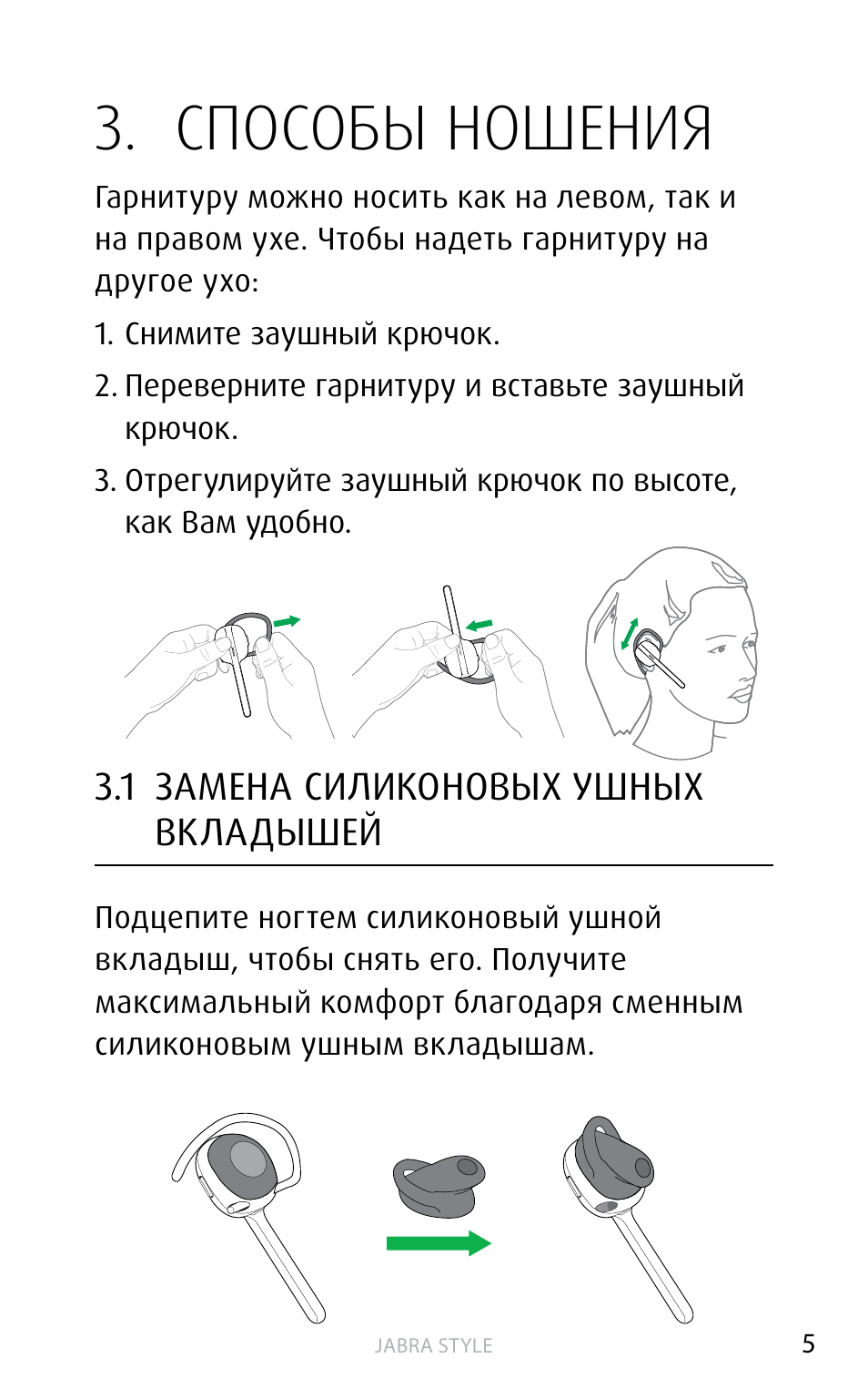 Наушники f9 5 инструкция на русском