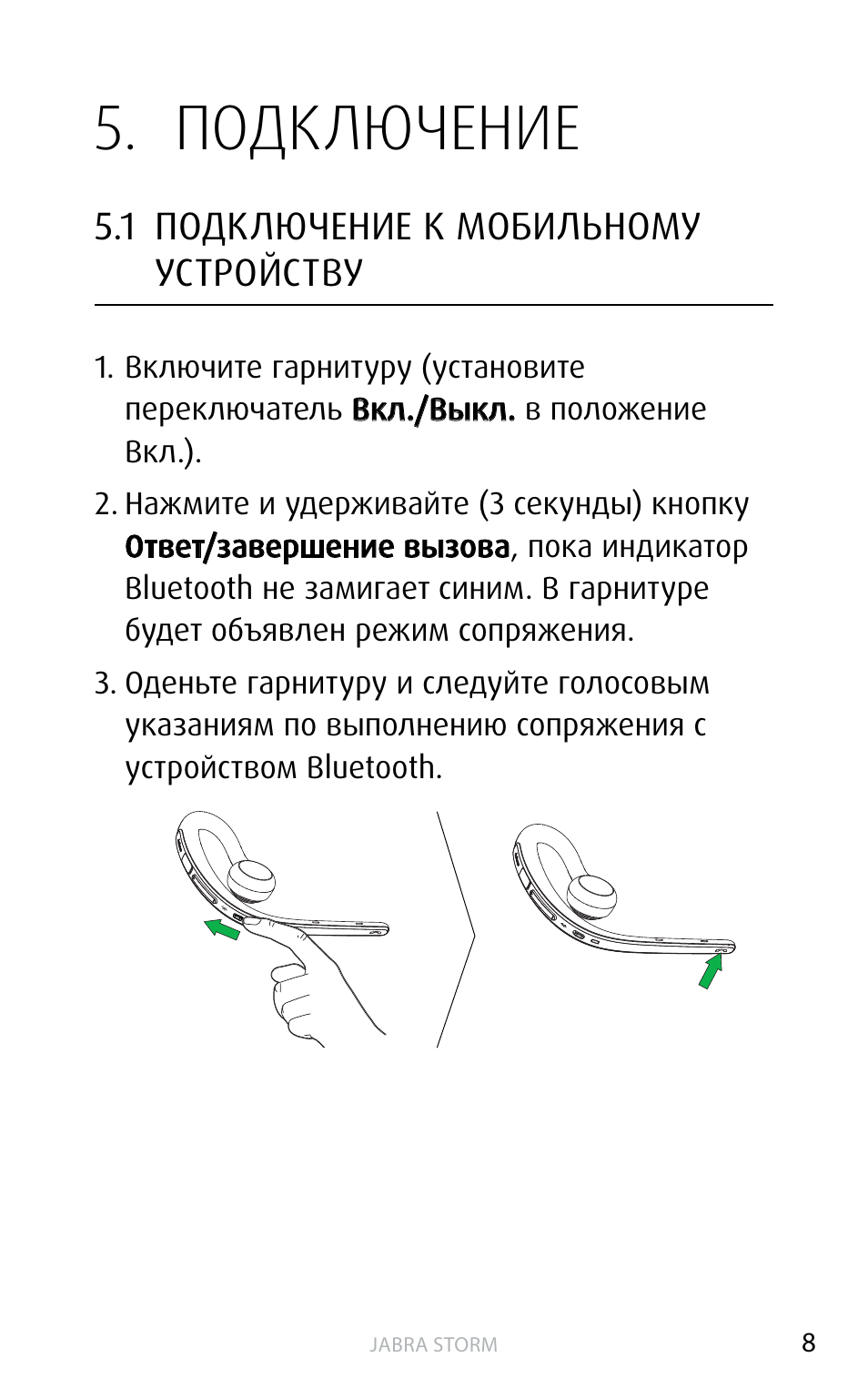Jabra наушники bluetooth как подключить. Jabra наушники 823-109 инструкция. Джабра инструкция. Гарнитура Jabra инструкция. Инструкция по беспроводным наушникам.