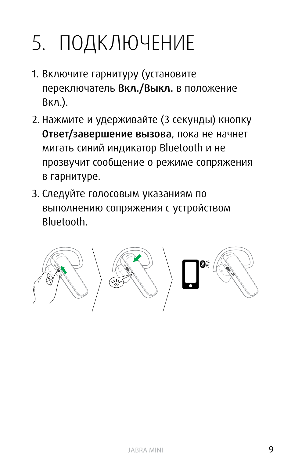 Наушники f9 5 инструкция на русском. Наушники беспроводные Realme manual. Инструкция беспроводных наушников Pro 5. Наушники МД 03 инструкция. Инструкция для беспроводная Bluetooth-гарнитура tws4.