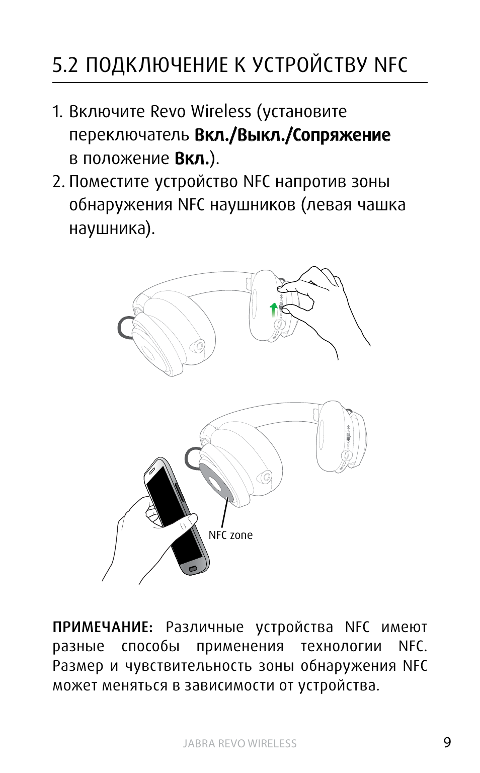 Pro 4 наушники беспроводные инструкция. Jabra подключение. Jabra Revo Wireless Gold. Jabra сопряжение инструкция. Наушники жабра беспроводные инструкция