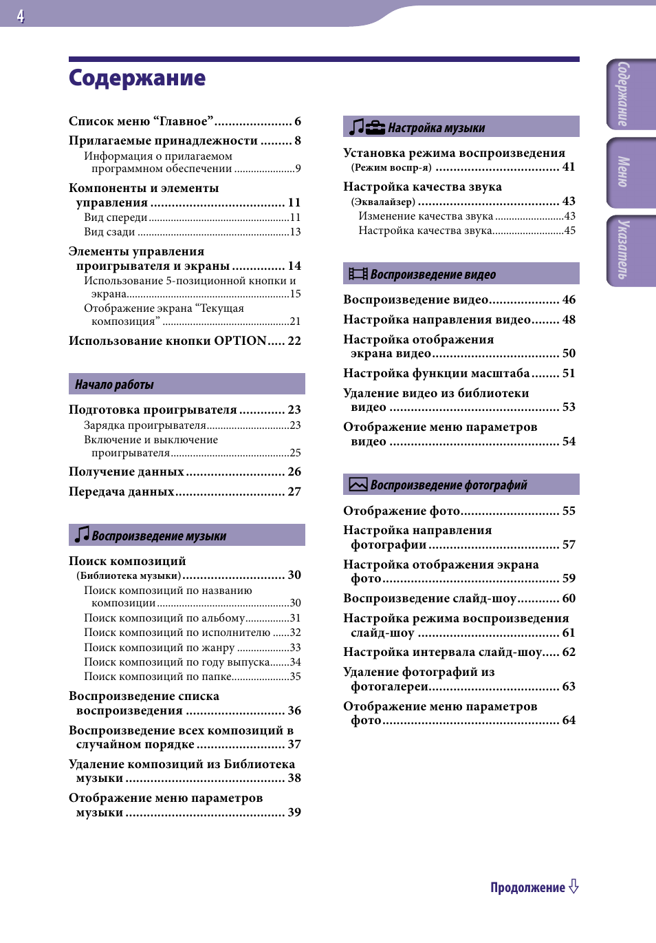Таблица продуктов по содержанию белка. Омега мама 9 месяцев инструкция. Журнал вопросы статистики. Содержание 124. Содержание 124.