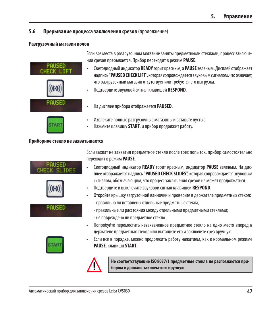 Инструкция по эксплуатации металлодетектора. Leica cv5030. Инструкция по эксплуатации металлоискателя GTX 5030