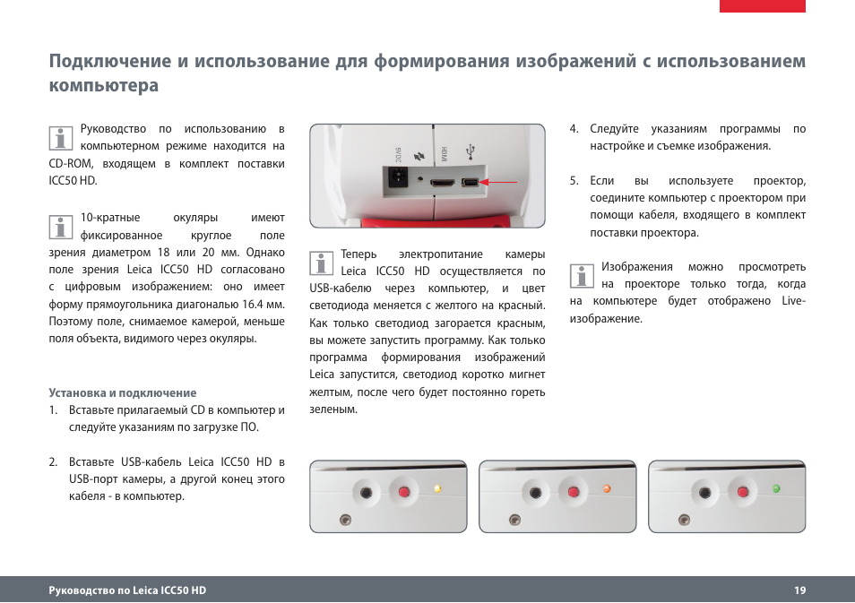 Комп инструкция по применению