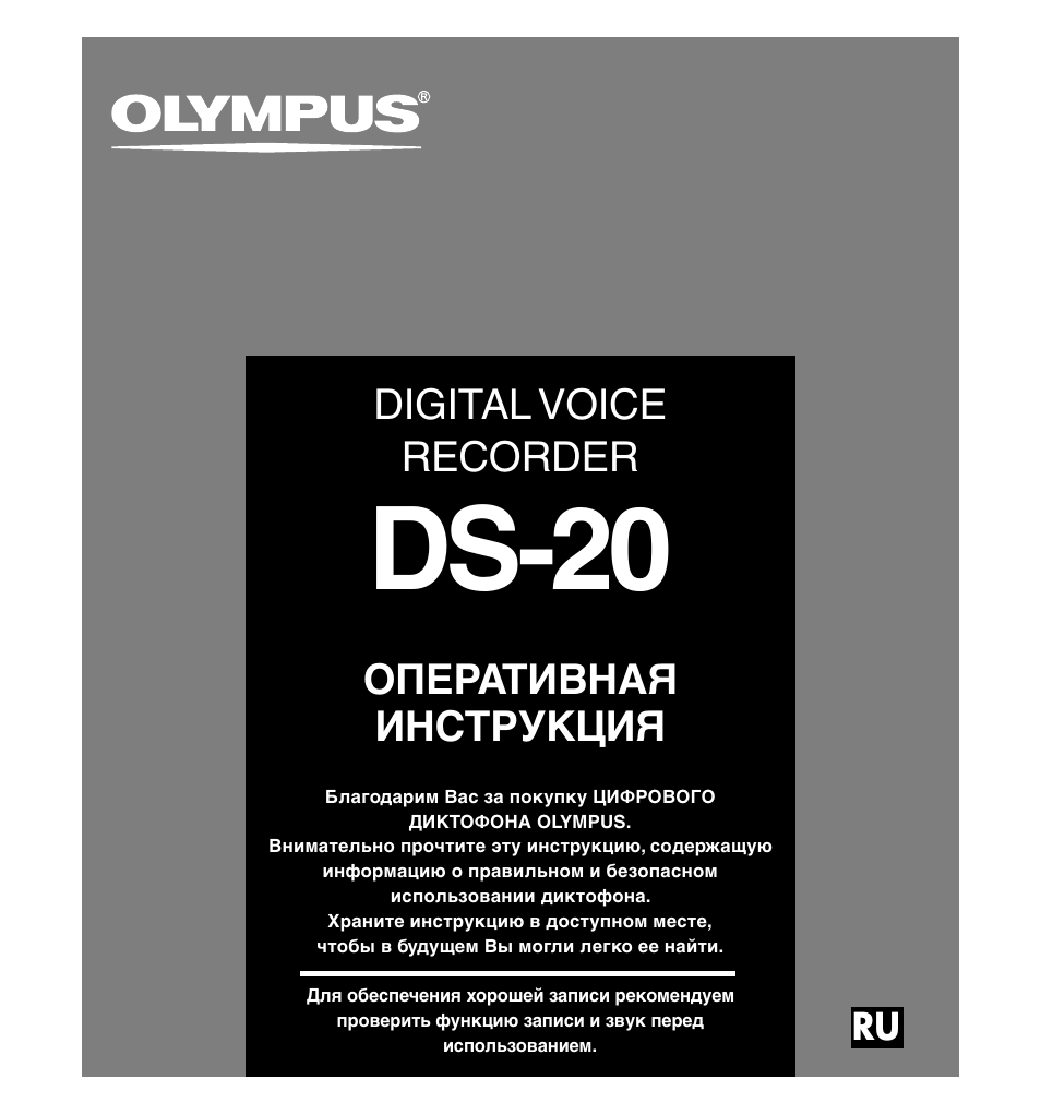 Svr s820 инструкция скачать