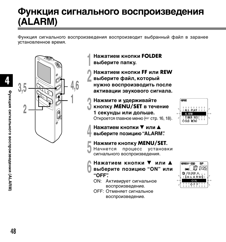 Alarm инструкция на русском. Сигнализация Аларм инструкция. EMASTIFF сигнализация инструкция. УО-ЗК сигнализация инструкция. Элемент сигнализация инструкция.