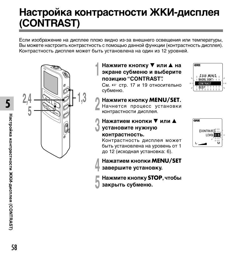 Магнитола acv 1701r настройки функции