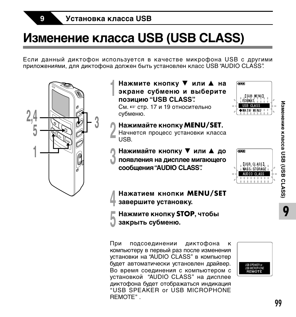 Класс инструкции