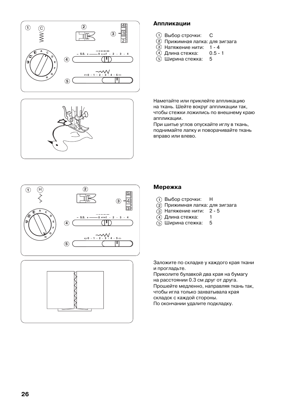 Швейная машинка janome инструкция по эксплуатации. Швейная машинка Janome 523. Швейная машинка Janome 1820s инструкция. Швейная машинка Janome 415 инструкция по эксплуатации на русском. Швейная машинка Janome 415 для начинающих.