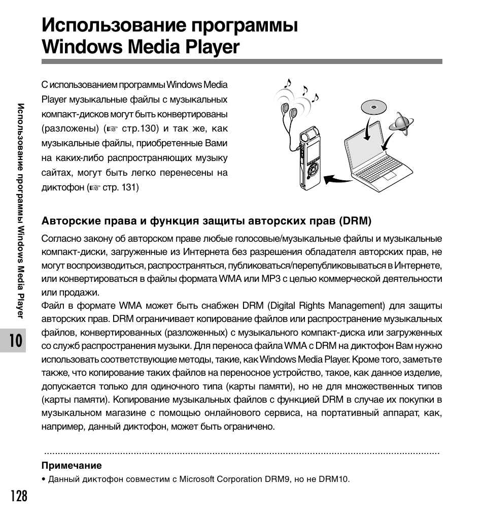 Инструкция по применению программа. Руководство пользователя программы пример. Инструкция пользования программой. Инструкция пользования программой. Руководство пользователя пример.