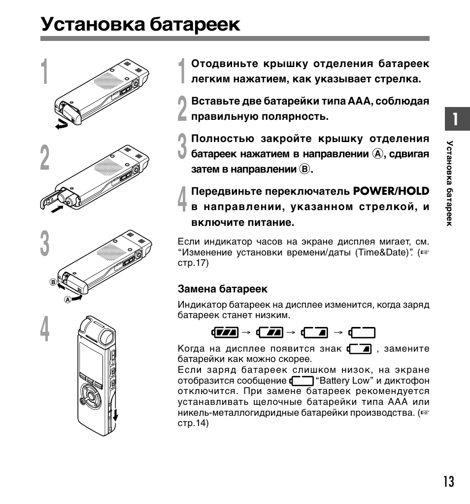 Чертеж батарейки ааа