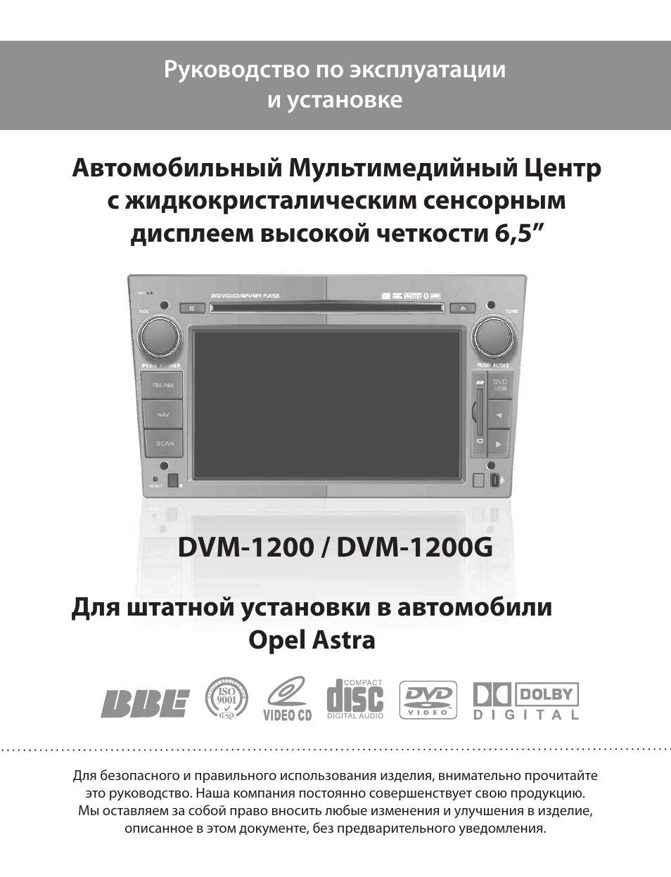 Разъем phantom dvm