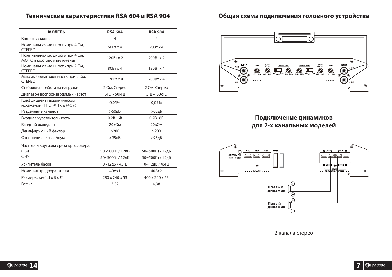 Схема подключения магнитолы мистери
