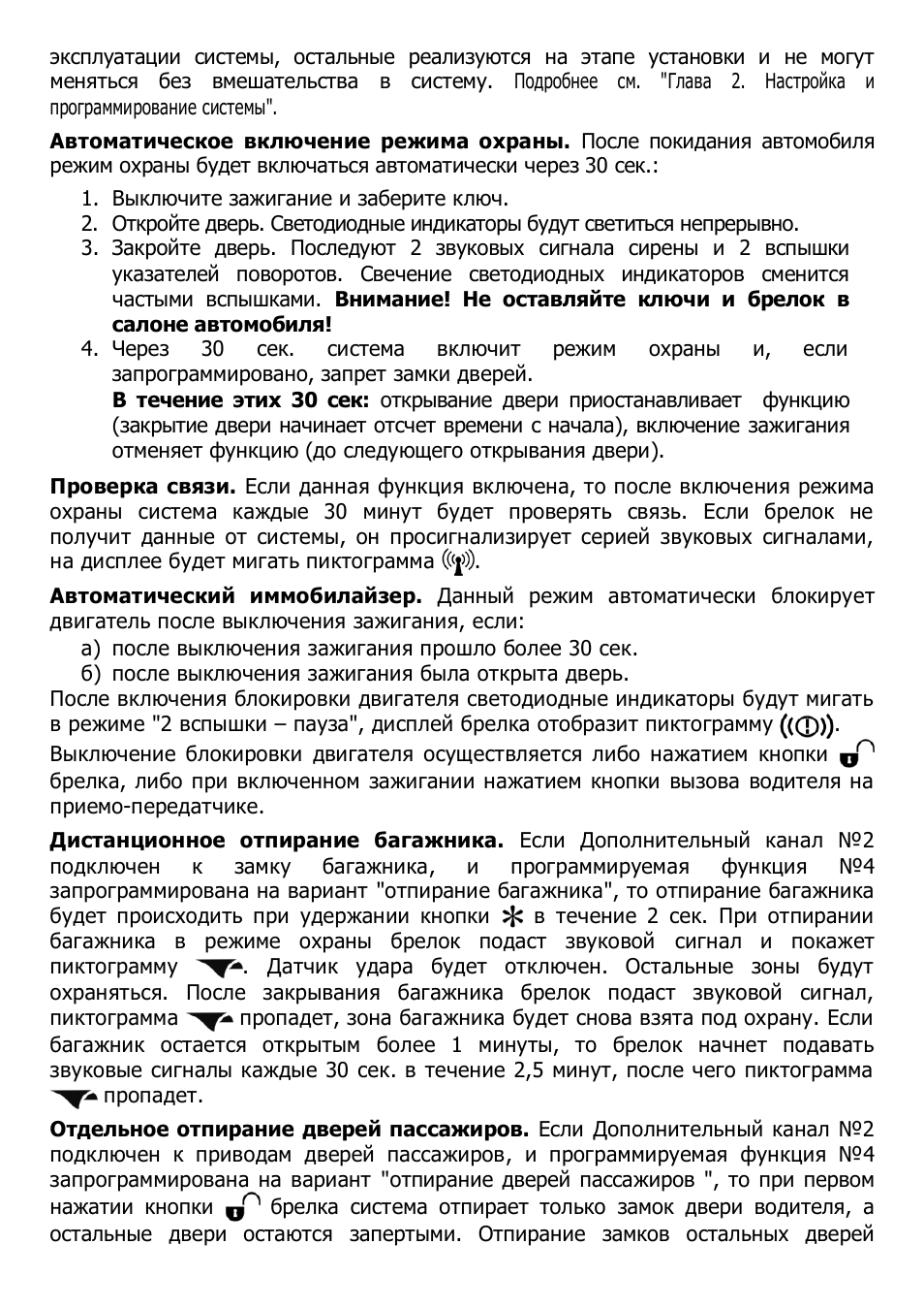 Note инструкция