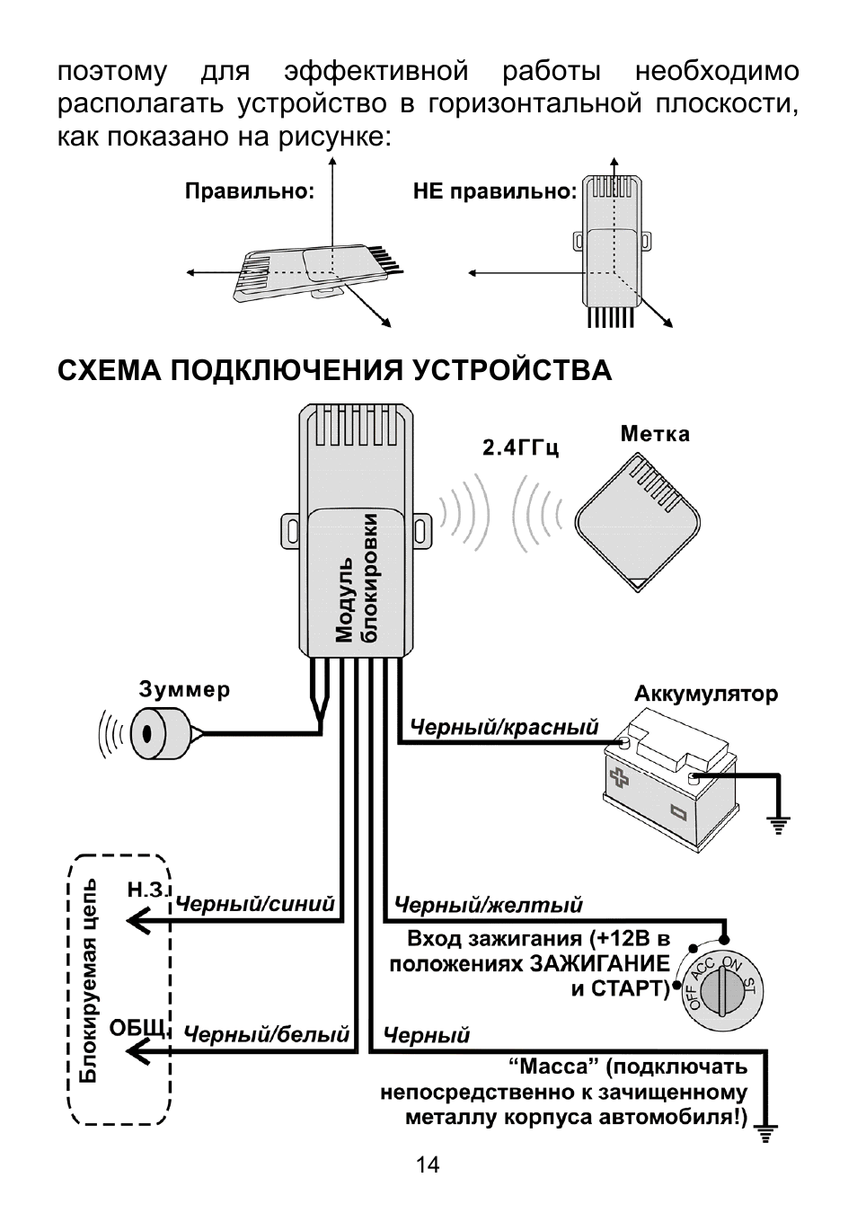 Схема подключения сигнализации phantom