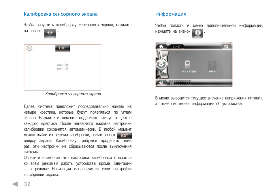 Магнитола varta v dv810bt инструкция