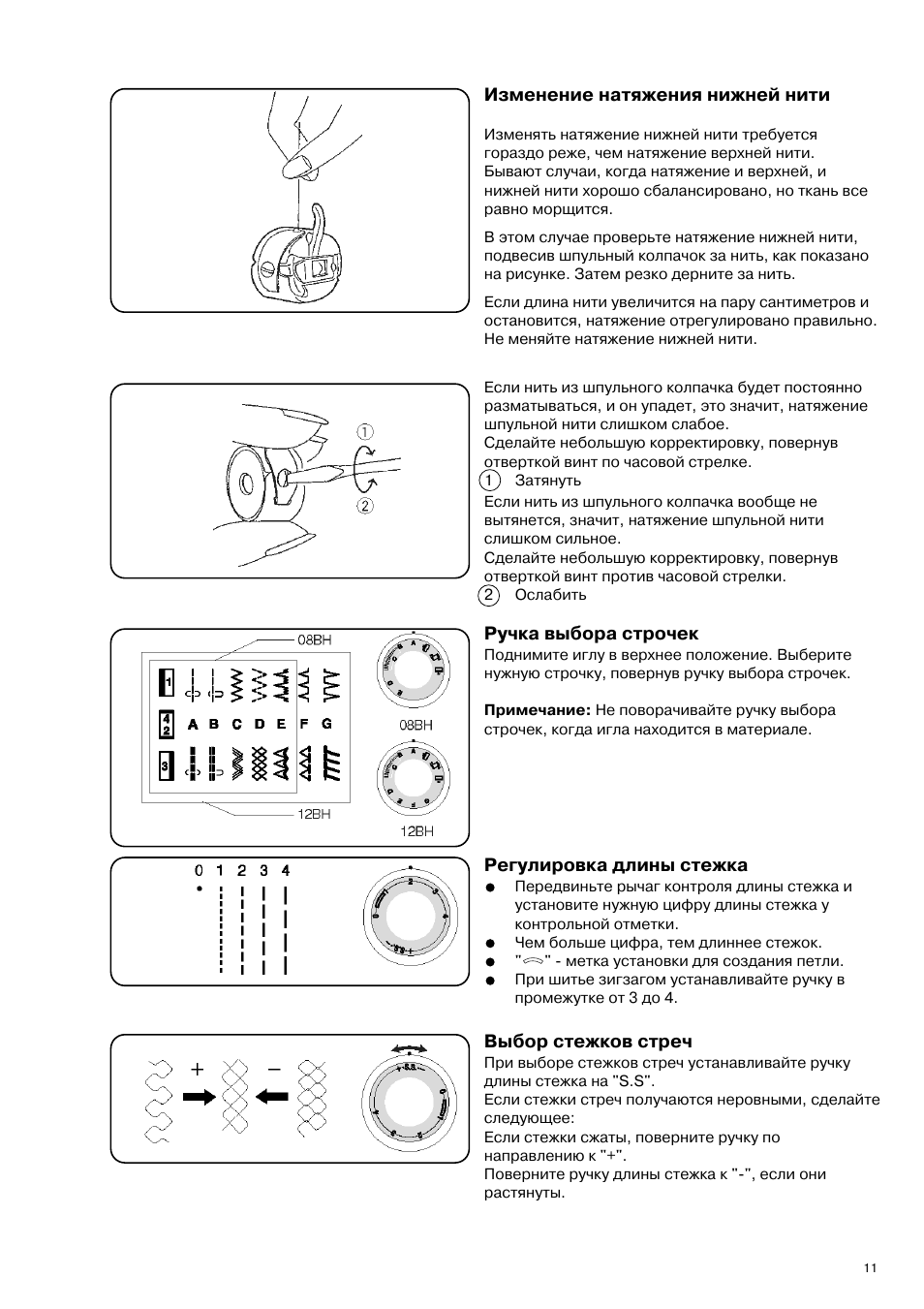Janome инструкция по эксплуатации. Швейная машинка Janome 1108. Инструкция к швейной машинке Janome. Швейная машинка Джаноме 3035. Швейная машинка Janome 2323 инструкция.