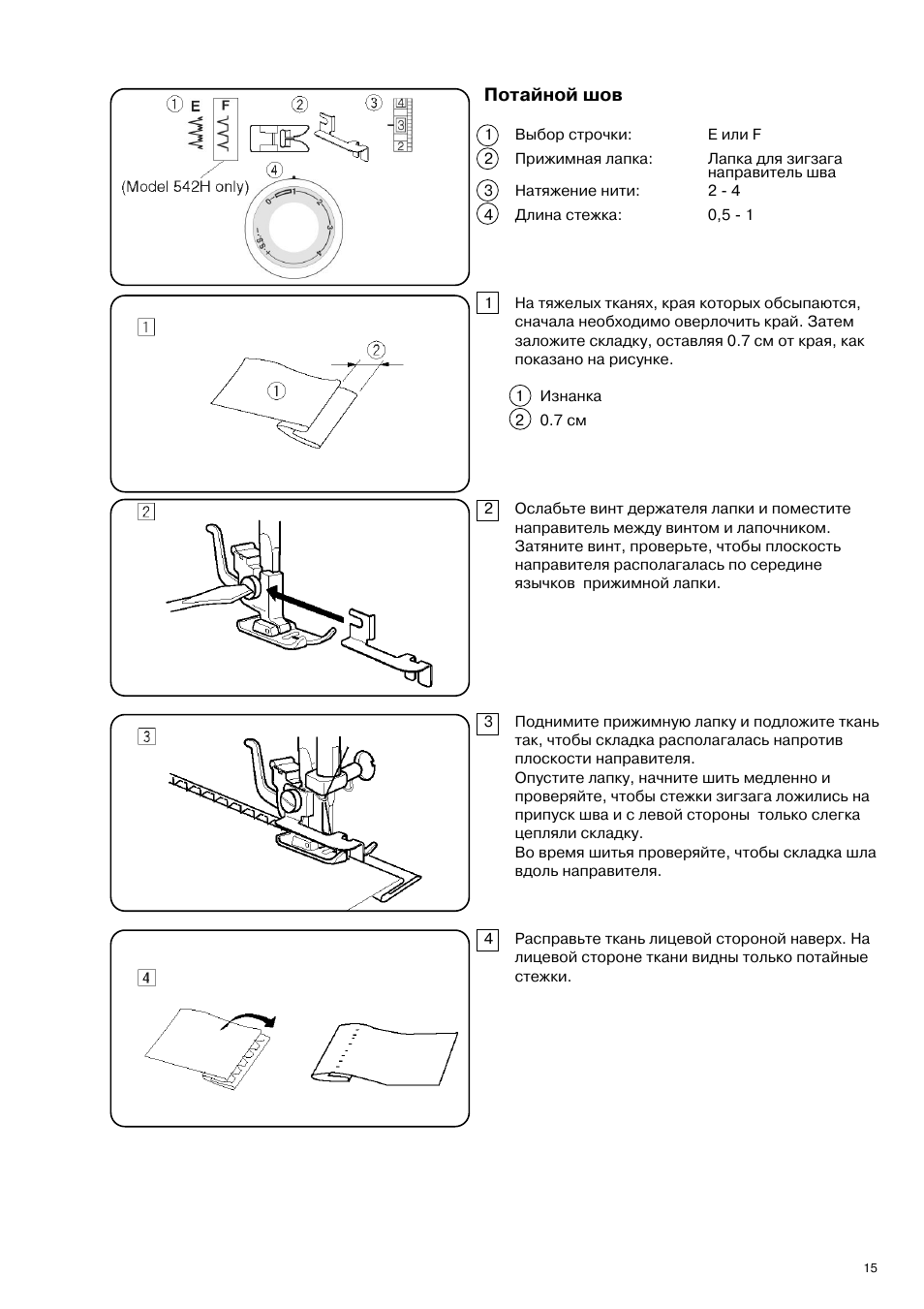 Janome инструкция по эксплуатации. Инструкция к швейная машина Janome Ami 15. Швейная машинка Janome 1108. Швейная машинка Ягуар мини 281 схема. Инструкция швейной машинки Janome code.