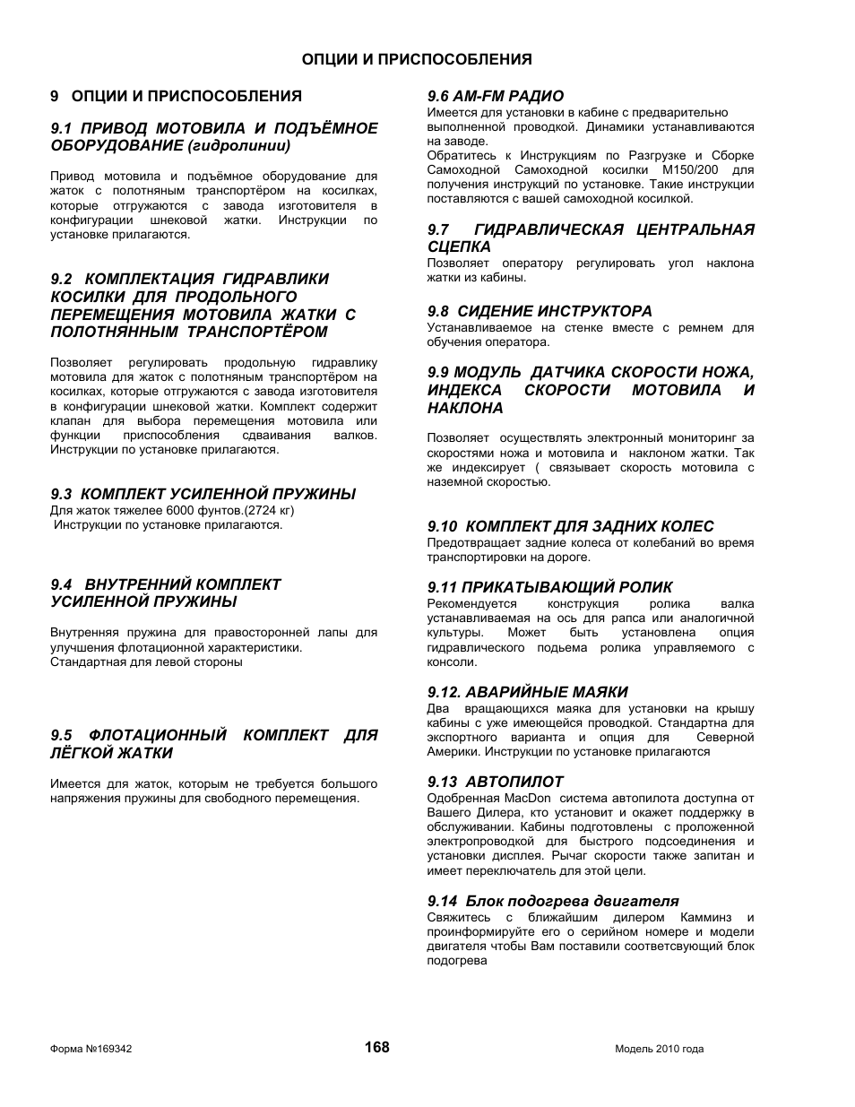 инструкция цб рф 302 п скачать