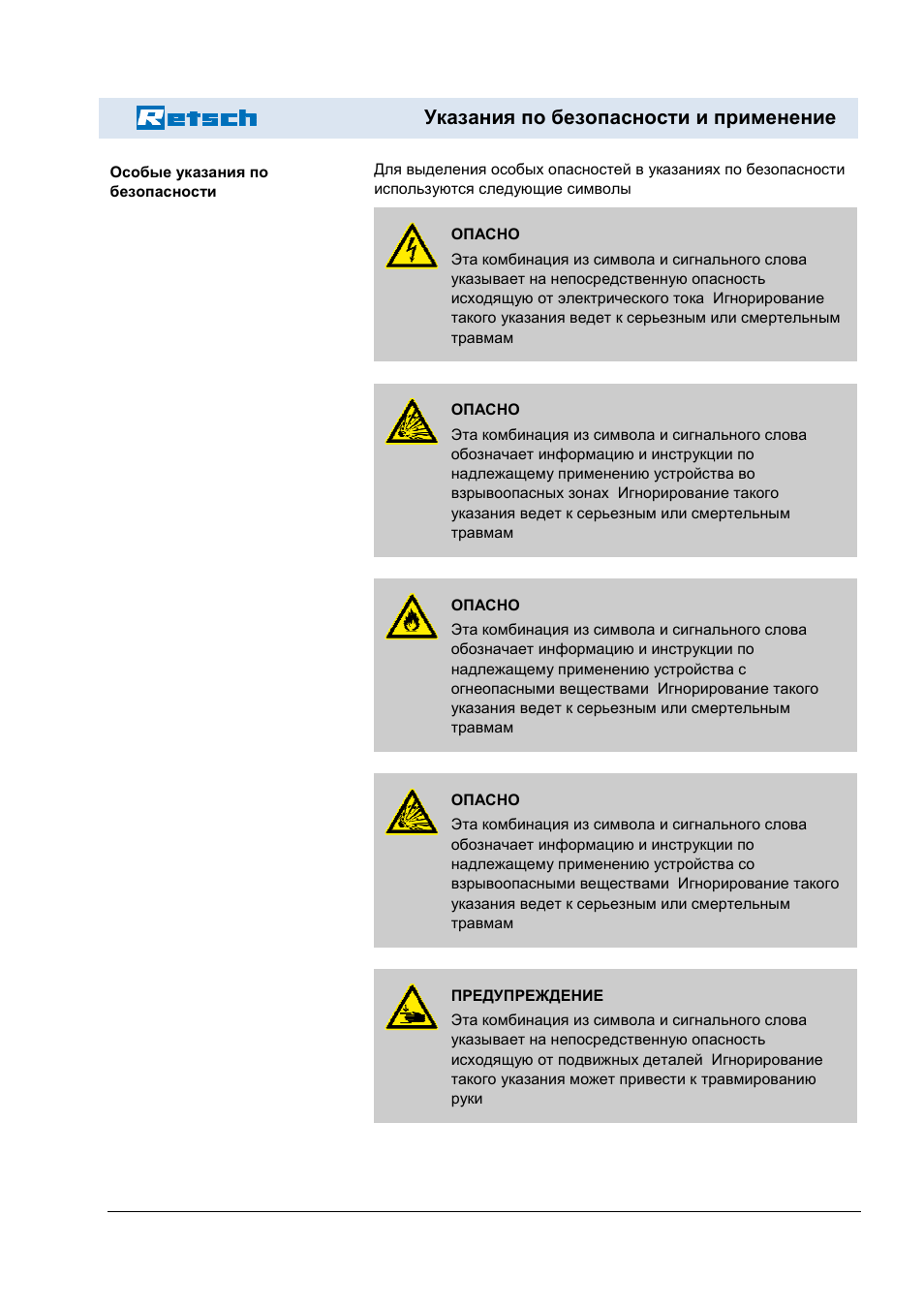 Москва инструкция по применению