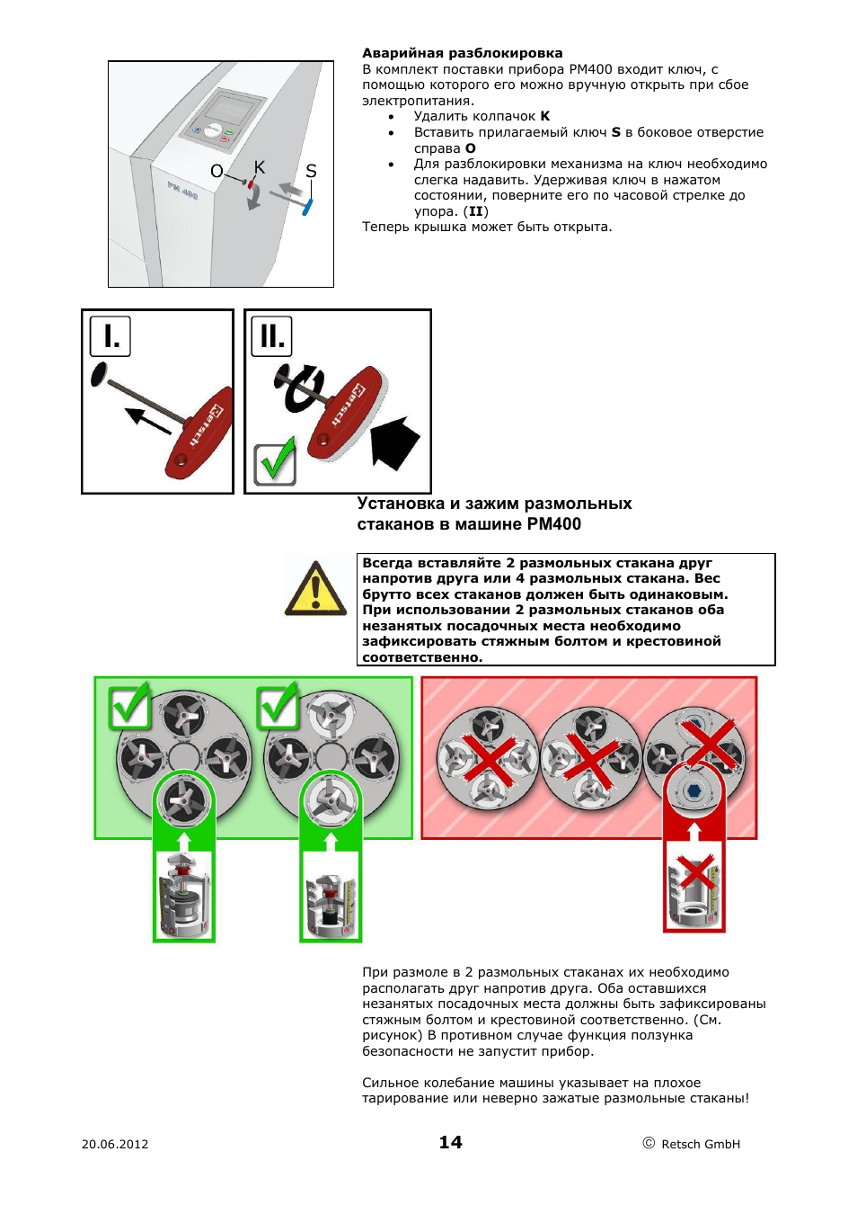 Где ставится кнопка аварийной разблокировки дверей