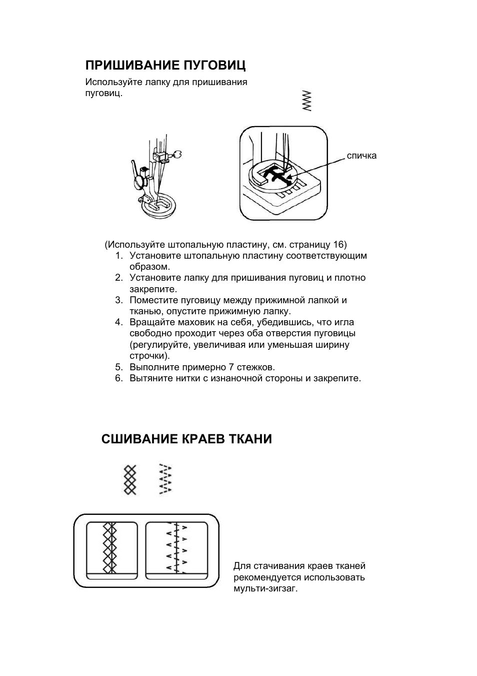 Пантера 525 инструкция по эксплуатации - 97 фото