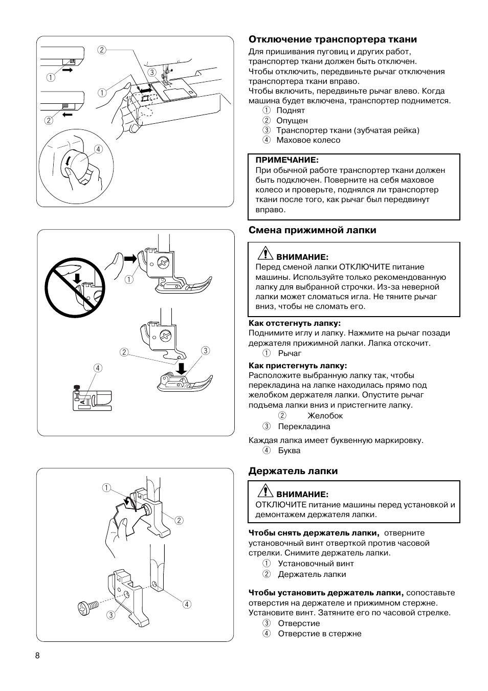 Janome инструкция по эксплуатации. Швейная машинка мини Ягуар 281р инструкция. Швейная машинка Ягуар мини 281 схема. Швейная машина Ягуар мини 281 инструкция. Швейная машинка Jaguar 281р руководство пользователя.