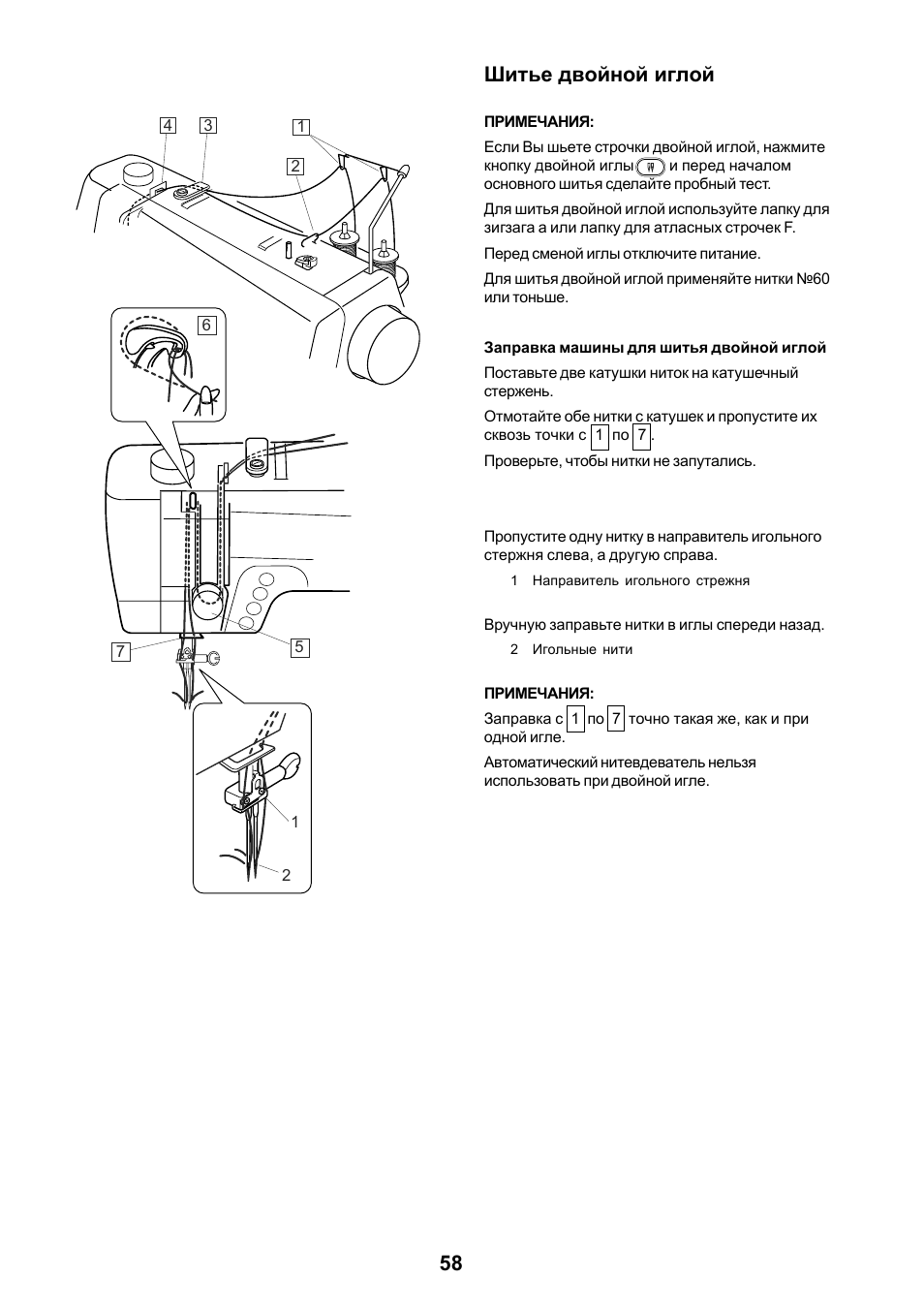 Смазка машинки janome