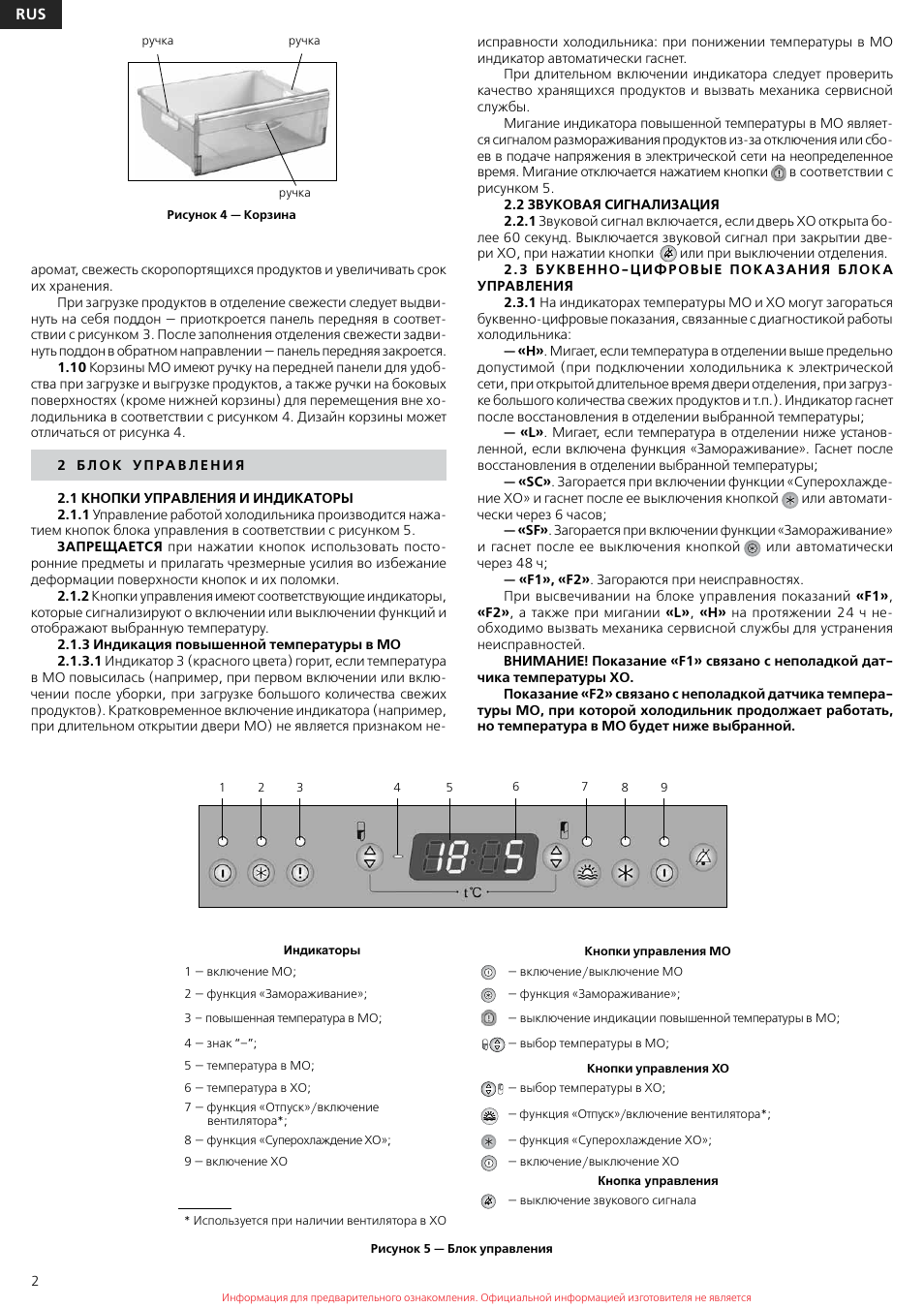 панель управления холодильник атлант мxм. холодильник atlant панель управления инструкция. атлант мхм 1843. холодильник атлант кнопки управления. холодильник атлант кнопки управления.