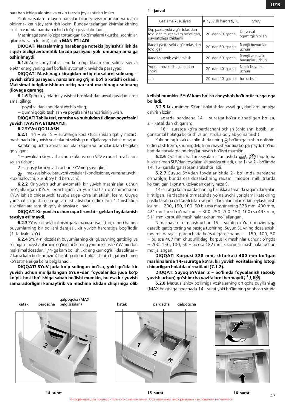 инструкция а5