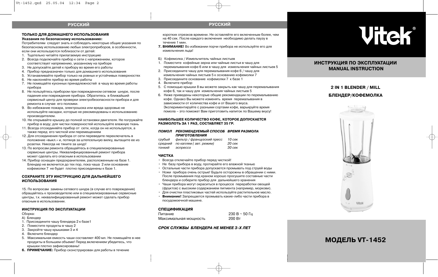 Измельчитель молния электрическая схема
