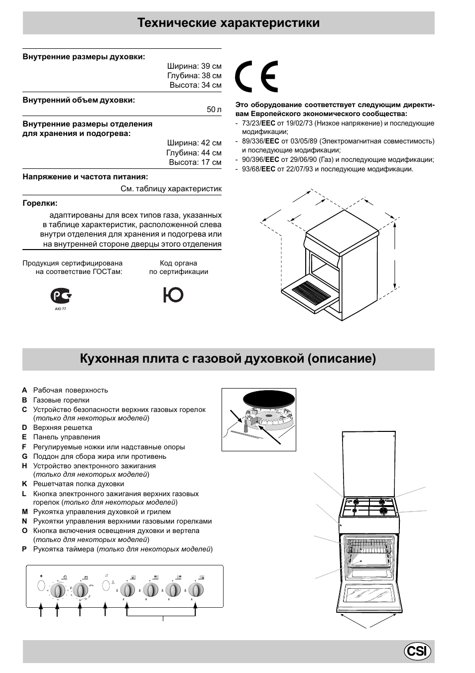 Indesit kn1g217(x)/ru. Indesit плита k6g21/r. Газовая плита indesit с электрической духовкой инструкция. Газовая плита индезит управление. Газовая плита indesit панель управления.