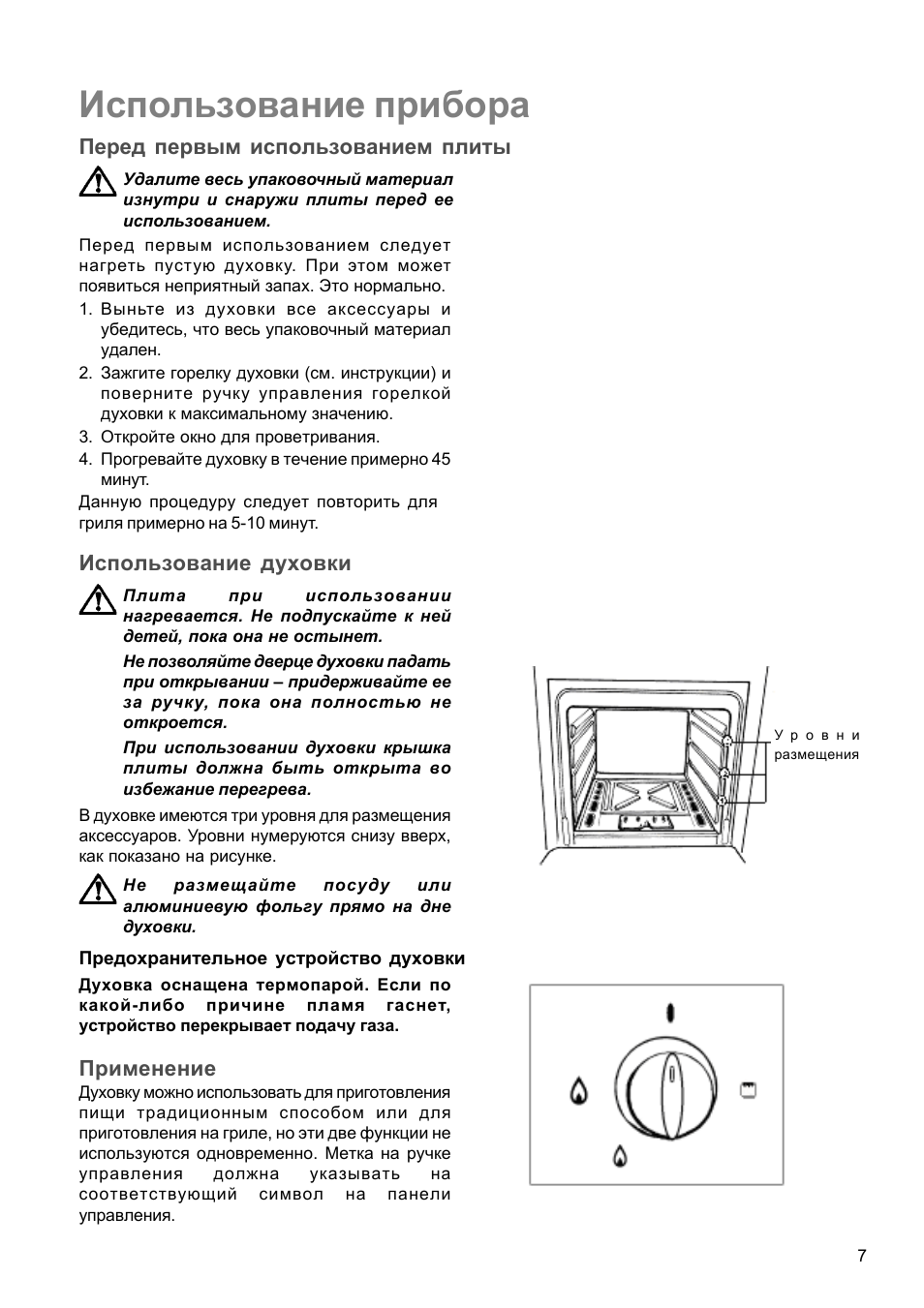 режим пицца в духовке zanussi фото 24