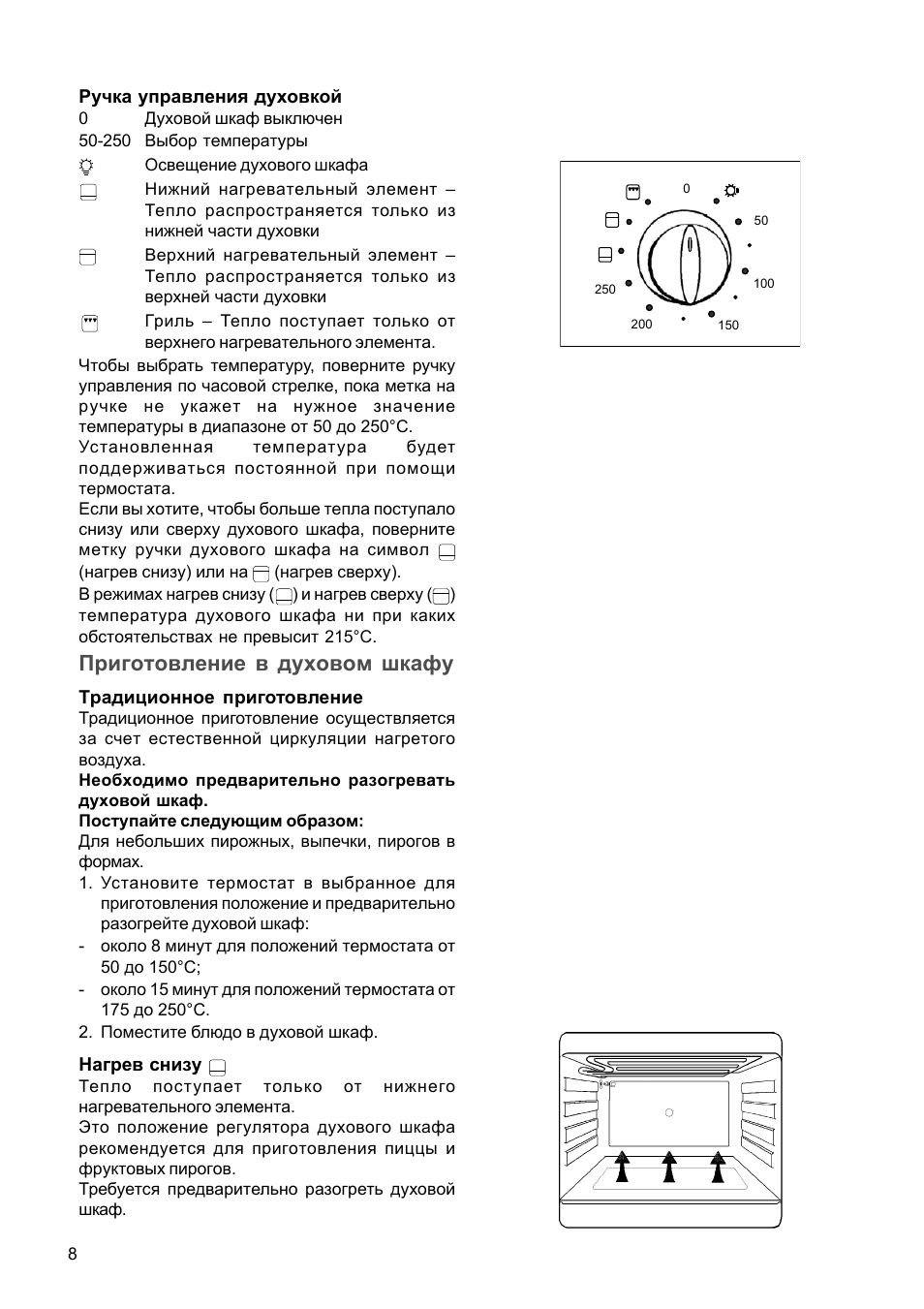 режим пицца в духовке zanussi фото 36