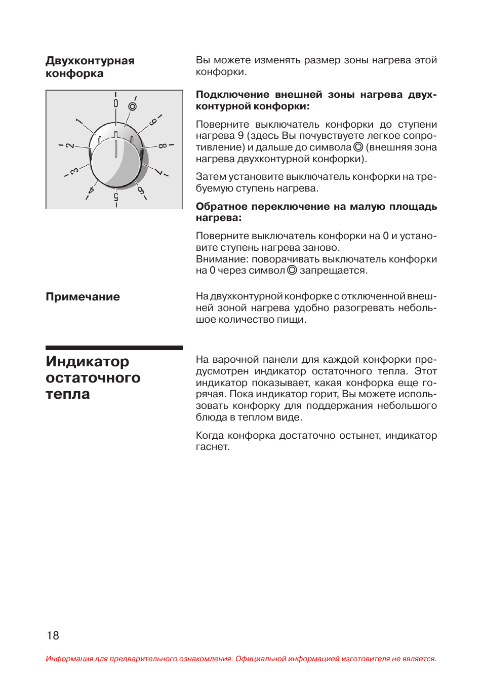 Функция использования остаточного тепла двигателя мерседес что это