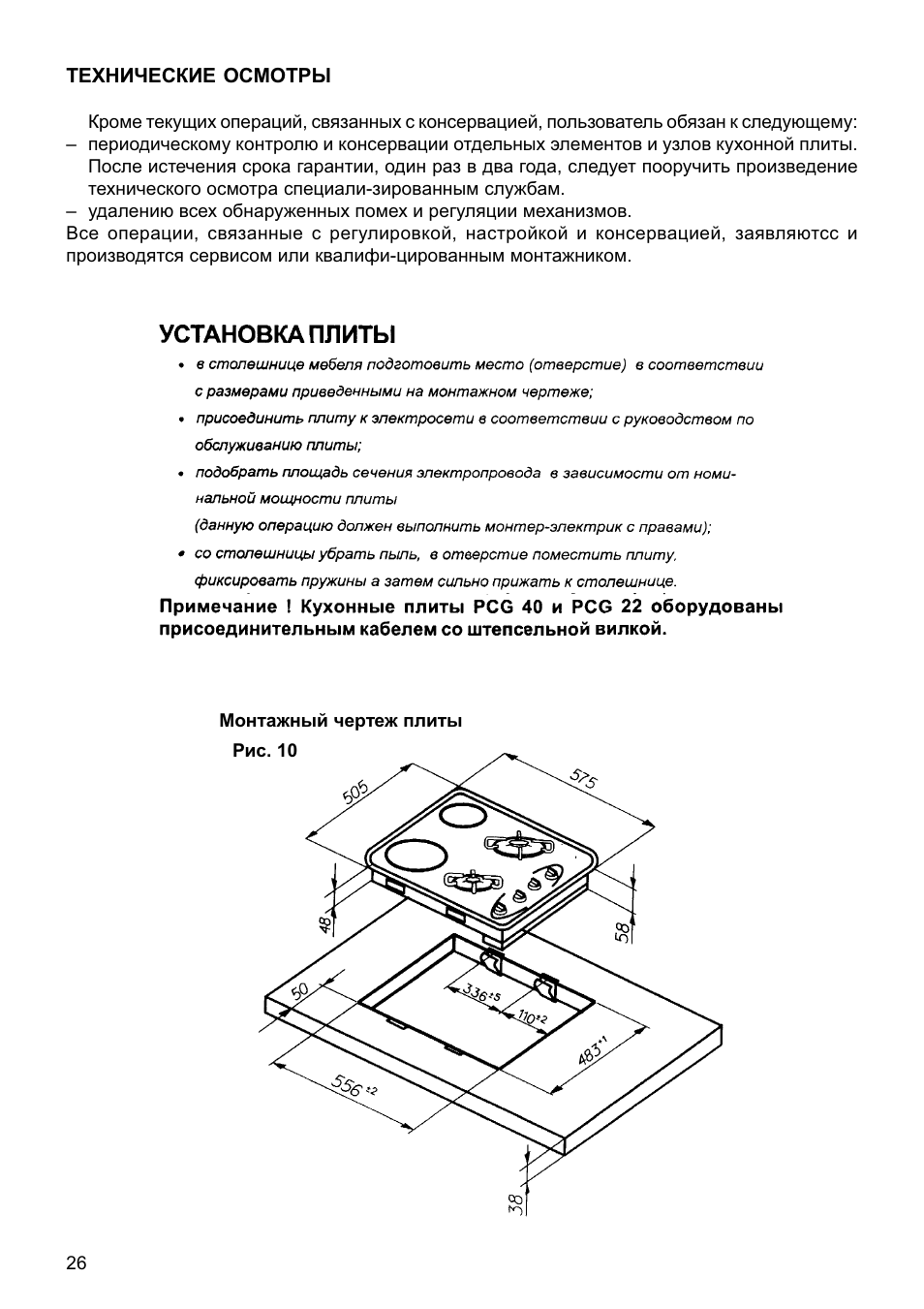 Плита Кайзер электрическая стеклокерамика инструкция
